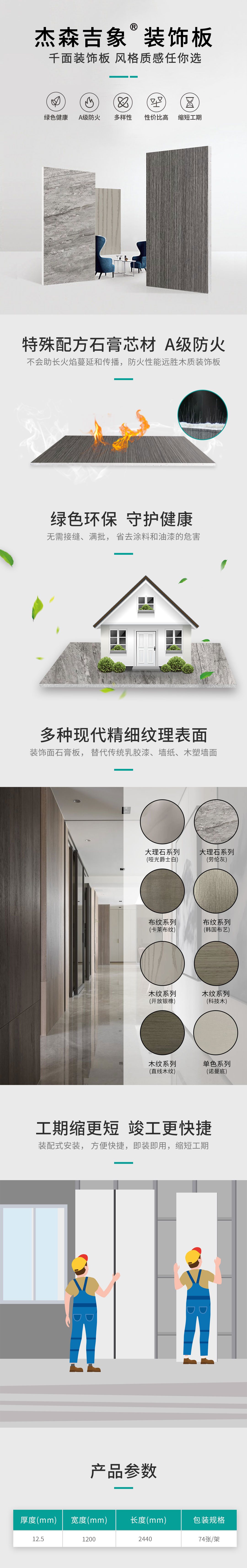 Placa Decorativa Jixiang Jason ficha de detalhes