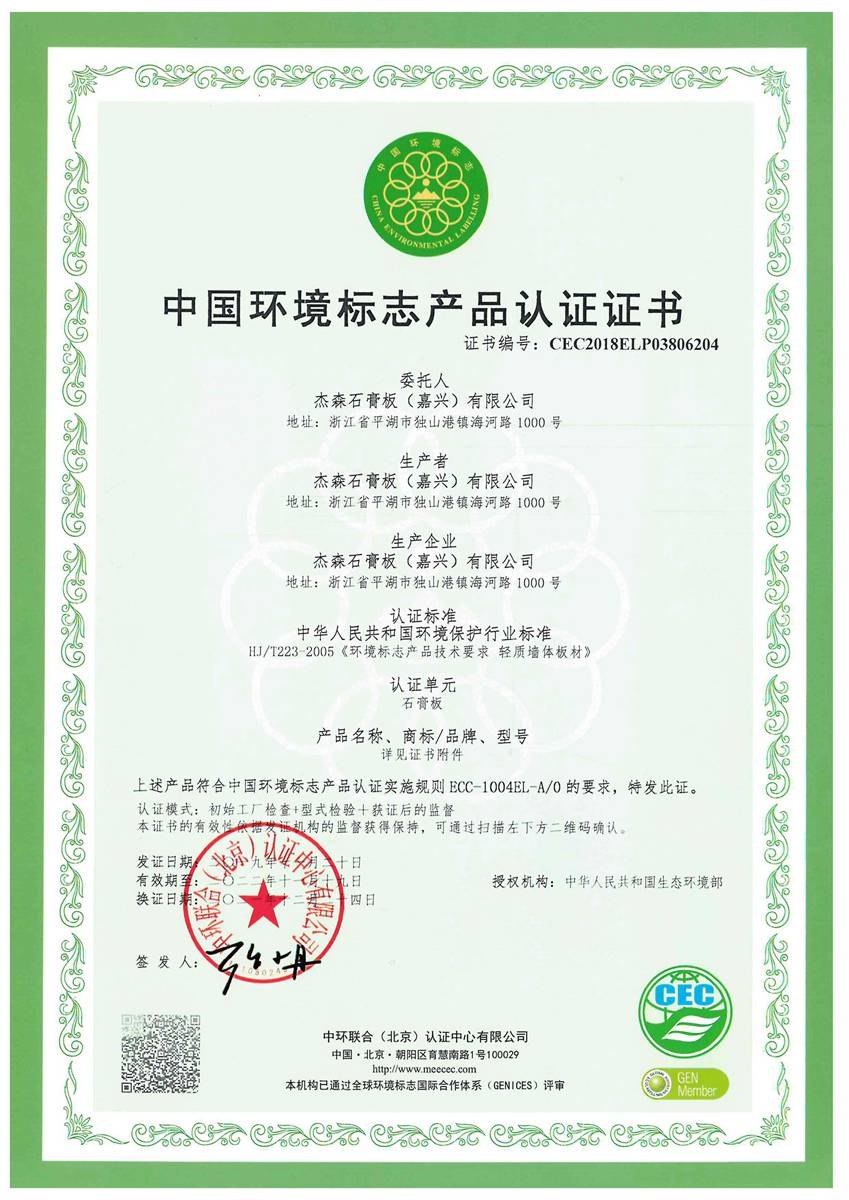 Certificado Jason