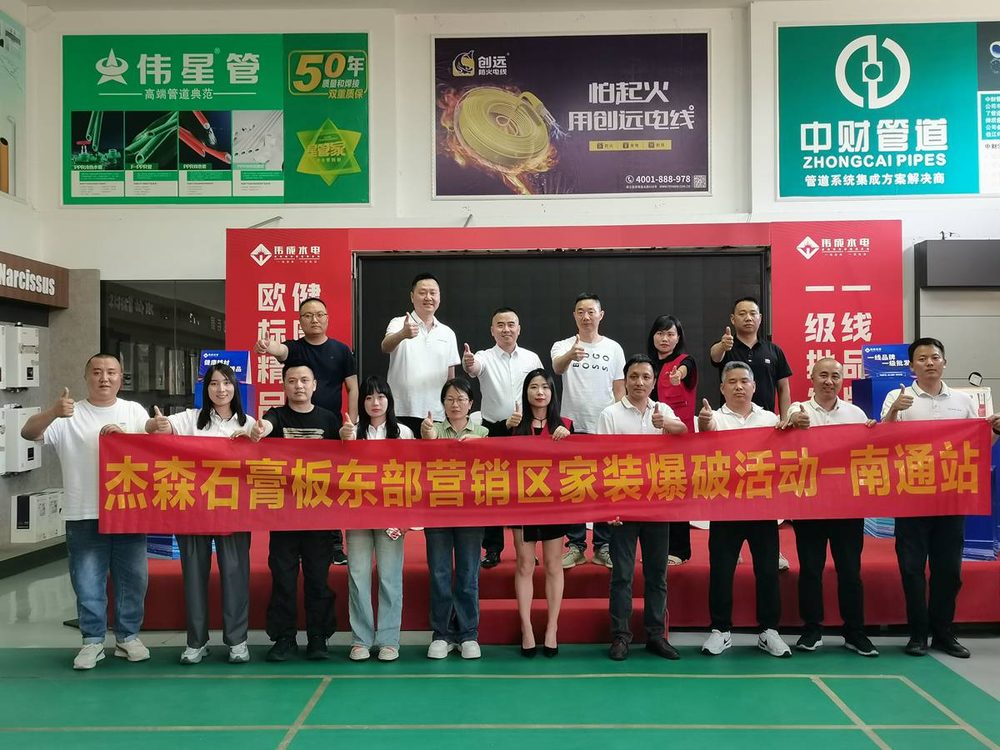 Campanha de decoração da Jason realizada em Nantong