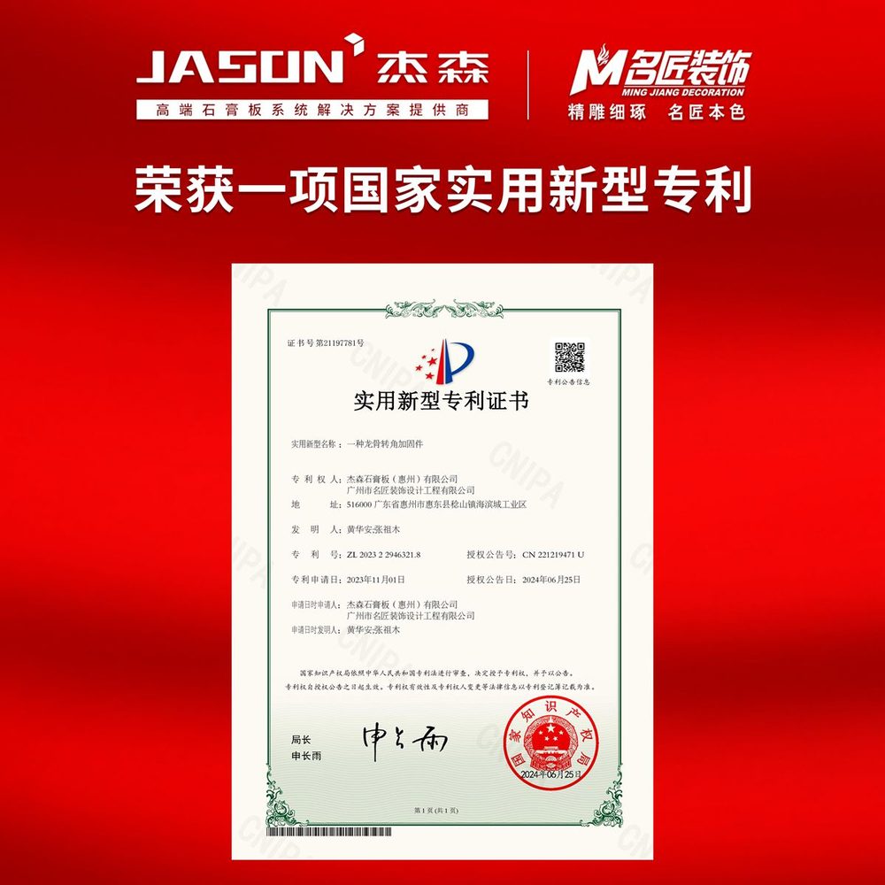 Força comprovada — Jason e Mingjiang obtêm patente nacional por P&D conjunto