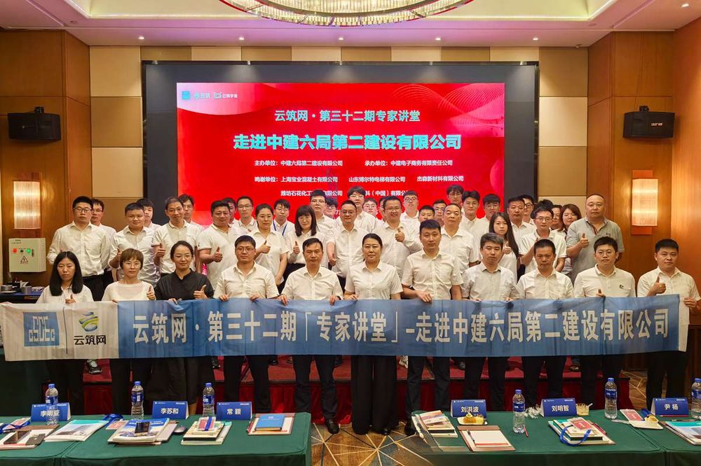 Notícias da marca — Jason participa da 32ª palestra de especialistas da Yunzhu