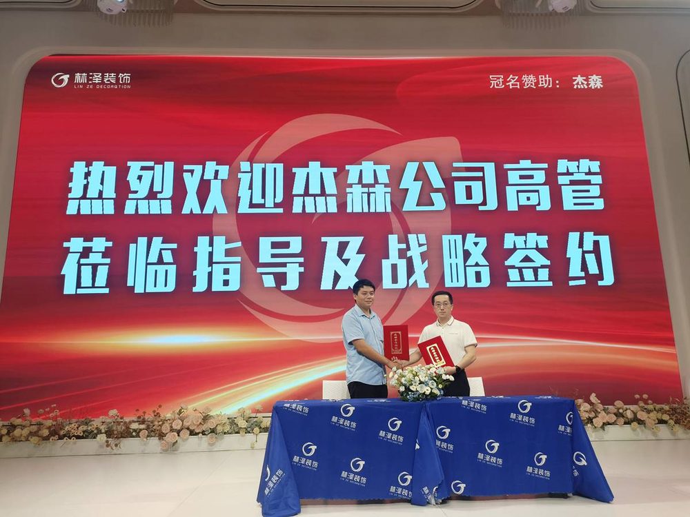 Jason assina acordo de cooperação estratégica com a Linze, de Shenyang