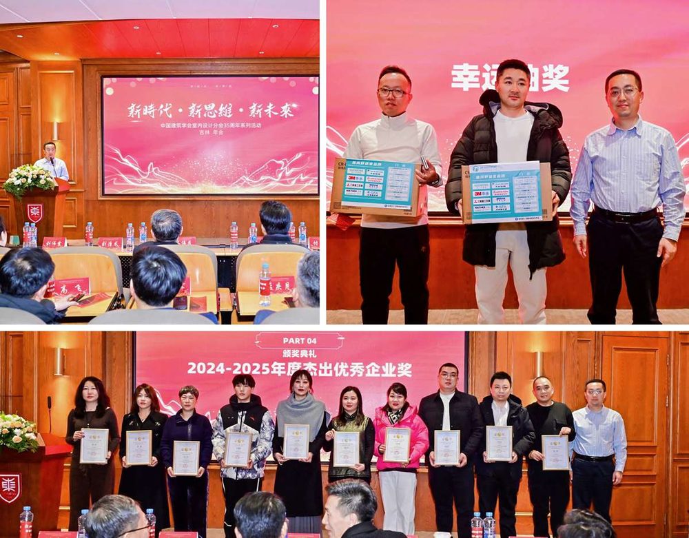 Jason no evento de 35 anos da divisão de Design de Interiores da Sociedade de Arquitetura da China