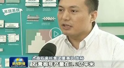 Relatório de responsabilidade social da Jason New Materials (Huizhou)