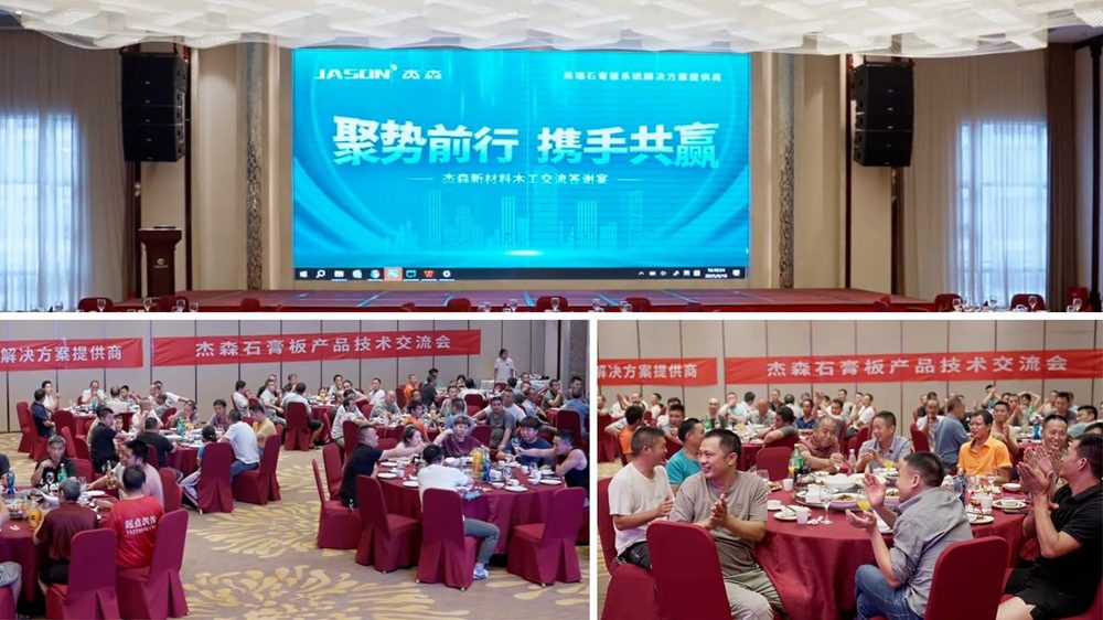 Avançando com força — seminário técnico de produtos Jason realizado em Wuyuan, Jiangxi