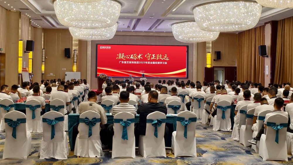 Foco e visão de longo prazo — Jason na conferência nacional de gerentes 2025 da Xingyi