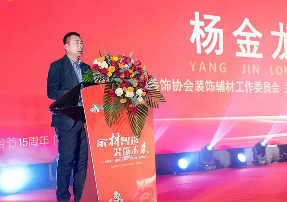 Materiais inteligentes para o futuro — Jason no evento de 15 anos da Zhengxing, em Fuzhou