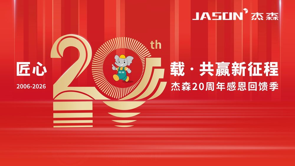20 anos de dedicação — Jason celebra seu 20º aniversário com uma campanha de agradecimento em materiais premium