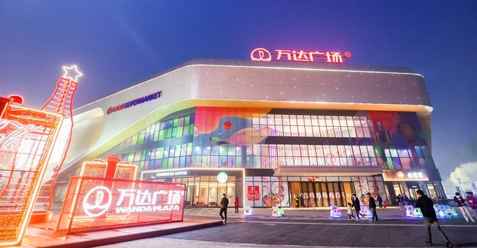 Wanda Plaza Tianjin Wuqing