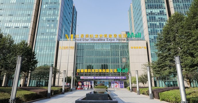 Red Star Macalline Hangzhou