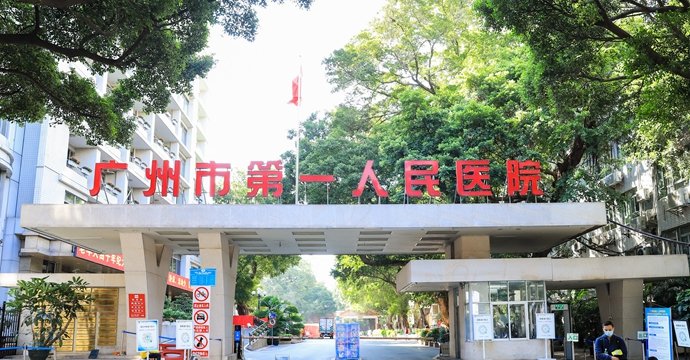 Guangzhou First People's Hospital — Xinsong Building