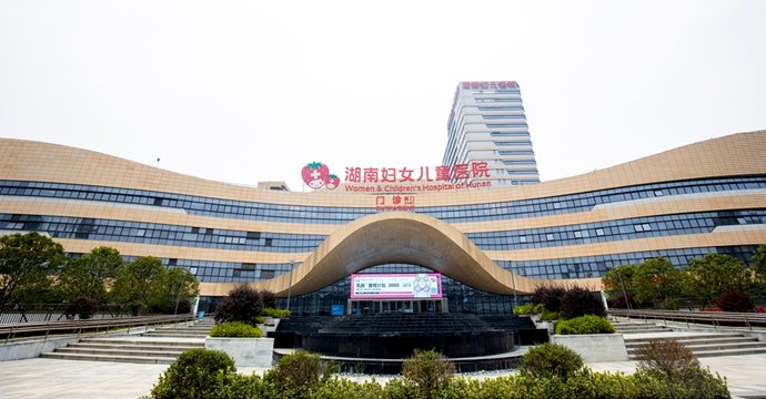 Hunan Women & Children's Hospital