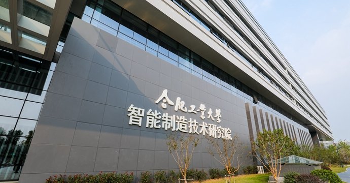 HFUT Intelligent Research Institute